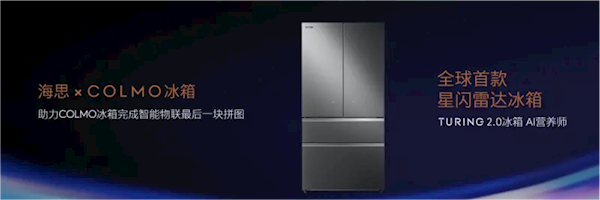 款星闪冰箱来了：人体感应 开关门不用手龙8手机登录入口美的、海思联合推出！首(图2)