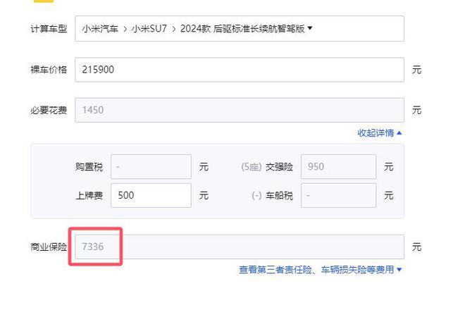 选装？毕竟花32000元能提升车主舒适度long8登录买小米SU7要不要自定义(图3)