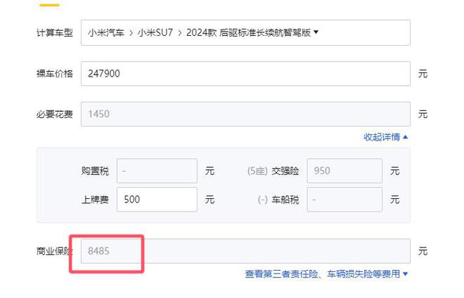 选装？毕竟花32000元能提升车主舒适度long8登录买小米SU7要不要自定义(图7)