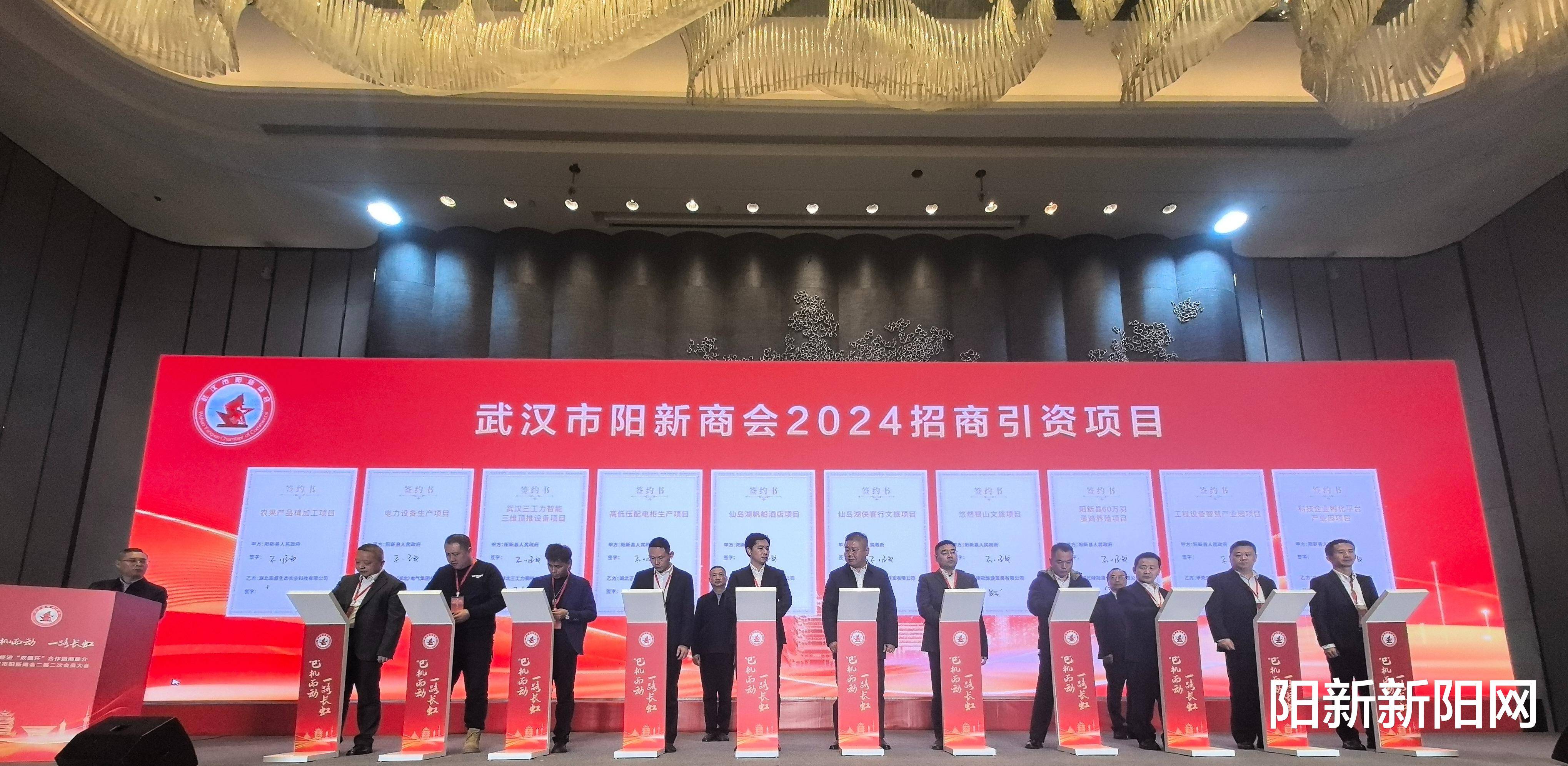 经济“双循环”合作招商推介暨武汉市阳新商会会员大会召开龙8头号玩家签约项目10个