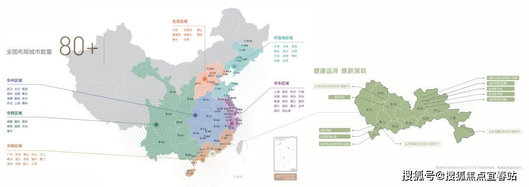 页网站-远洋天祺-欢迎您-楼盘详情@售楼处long8国际龙8远洋天祺(营销中心)首(图4)