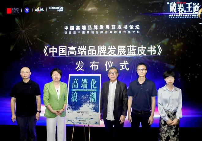 年终盘点：2024中国高端品牌“十大事件”Long8国际平台登录入口高端品牌实验室(图4)