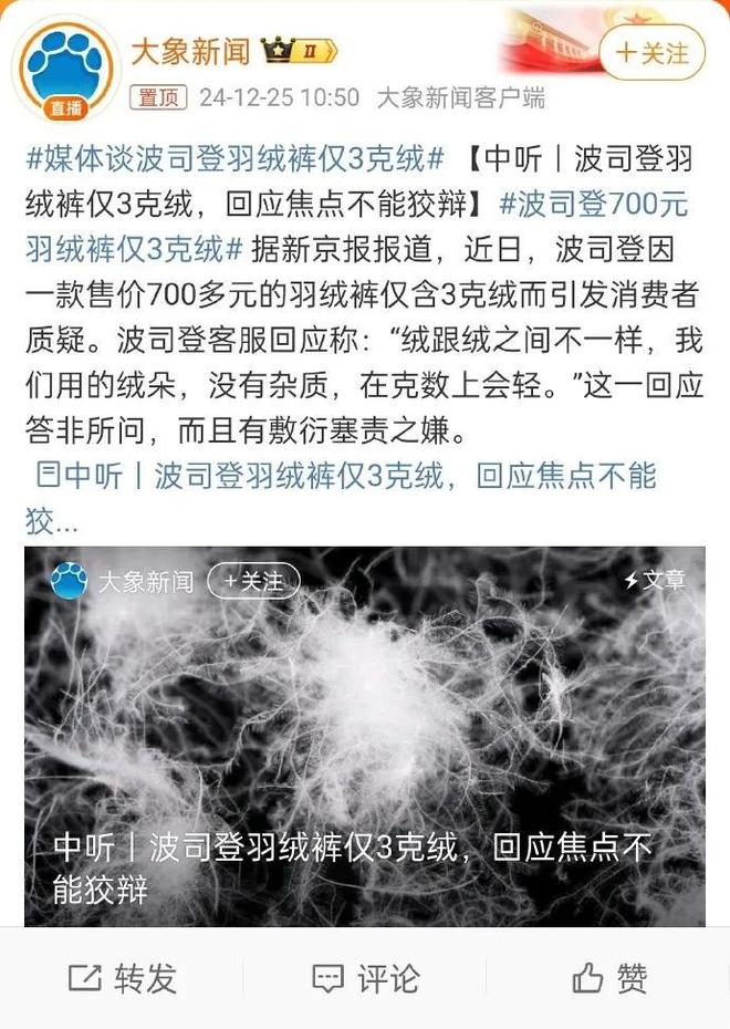 年终盘点：2024中国高端品牌“十大事件”Long8国际平台登录入口高端品牌实验室(图6)