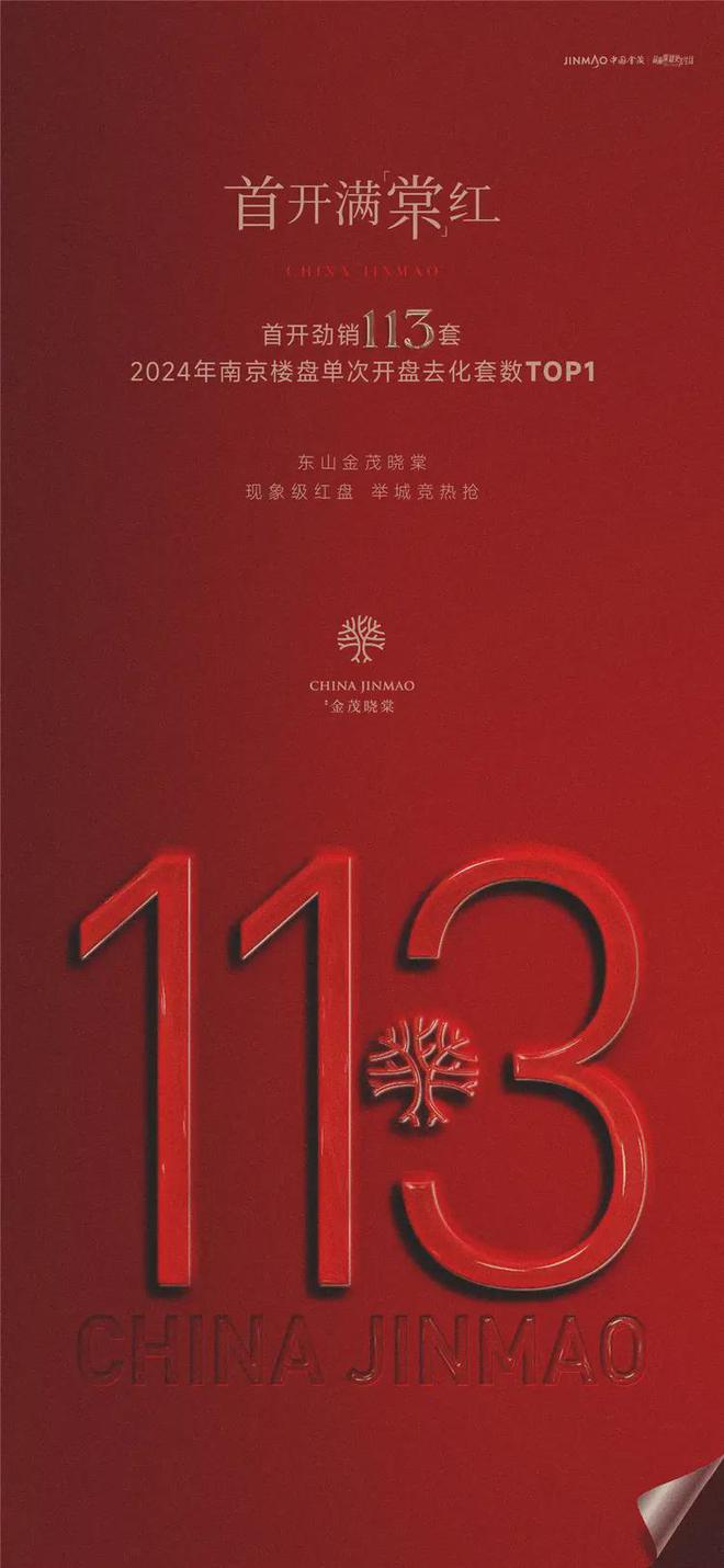 东山金茂晓棠售楼处营销中心-楼盘百科long8登录2025热销楼盘@南京(图13)