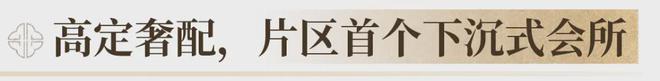 超配”产品总价150万起！首日登记已破百！禅桂芯“(图14)