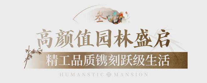超配”产品总价150万起！首日登记已破百！禅桂芯“(图28)