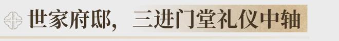 超配”产品总价150万起！首日登记已破百！禅桂芯“(图43)