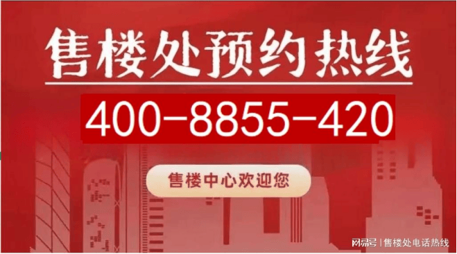 营销中心)楼盘欢迎您-小区环境-户型-价