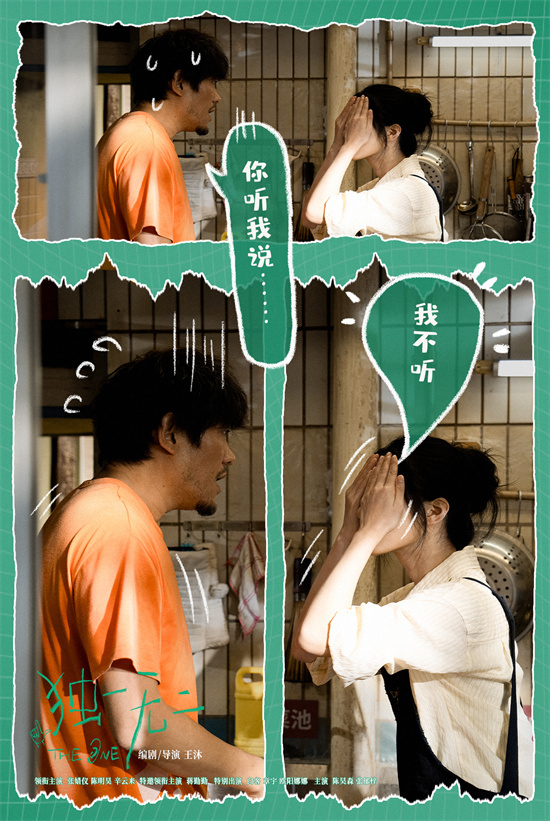 吵架!《独一无二》曝特辑张婧仪陈明昊蒋勤勤手语(图2)