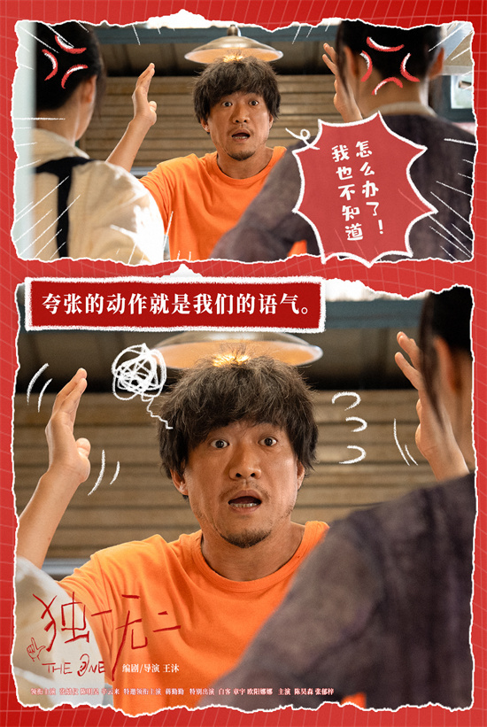 吵架!《独一无二》曝特辑张婧仪陈明昊蒋勤勤手语(图5)
