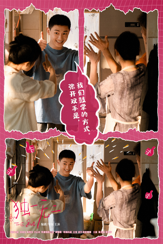 吵架!《独一无二》曝特辑张婧仪陈明昊蒋勤勤手语(图6)
