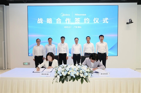 、美的宣布：资源共享、联合创新中国两大家电巨头合作了！海信