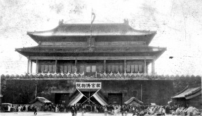 成立“第一现场”重返故宫博物院(图2)