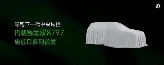 旗舰产品激光雷达+高阶智驾会火零跑全新MPV曝光定位全尺寸(图8) 旗舰产品激光雷达+高阶智驾会火零跑全新MPV曝光定位全尺寸(图8)