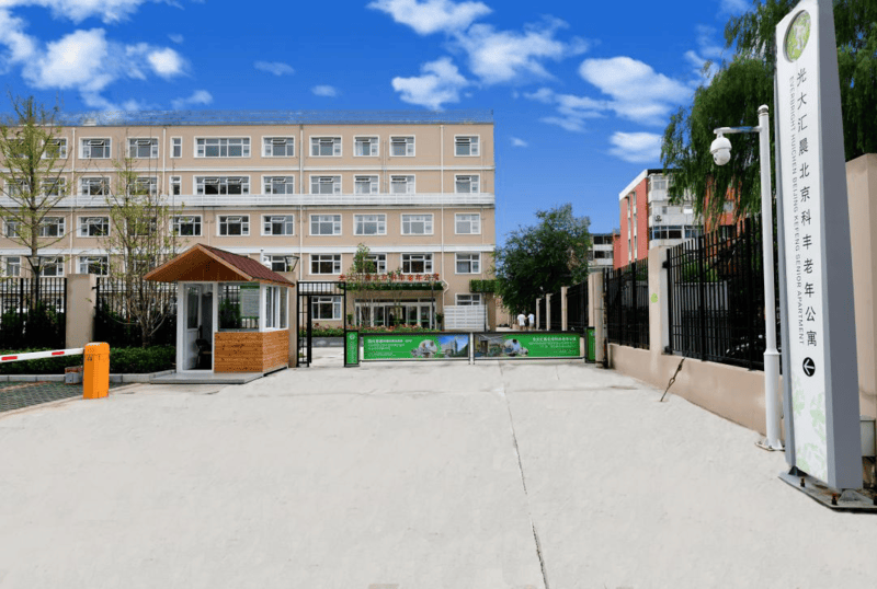 孙河老年公寓社交陪伴防跌倒安全保障查询2026最新北京失智老人安全照护康语轩(图20) 孙河老年公寓社交陪伴防跌倒安全保障查询2026最新北京失智老人安全照护康语轩(图20)