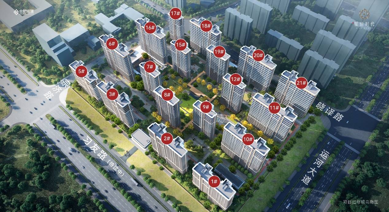 套-【星启时代楼盘详情】联系方式-优惠底价年度聚焦 @合肥城建琥珀星启时代新房周边配(图2)